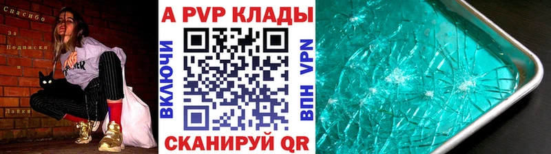 APVP СК  мега рабочий сайт  Губкин 