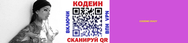 Кодеиновый сироп Lean напиток Lean (лин)  Губкин 