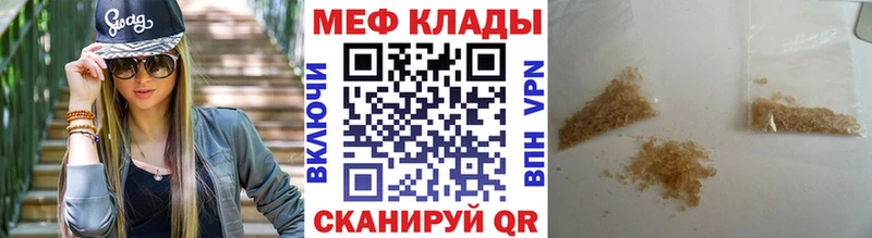 Мефедрон 4 MMC  Губкин 