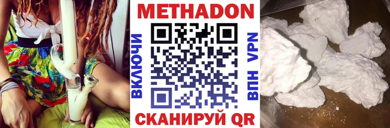 МЕТАДОН белоснежный  магазин продажи   mega маркетплейс  Губкин 